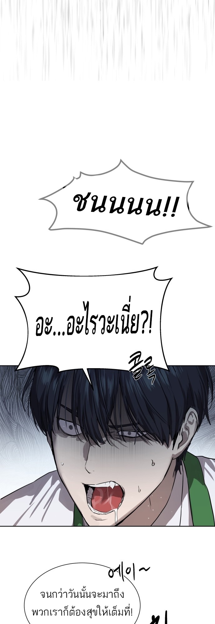 อ่านการ์ตูน Special Civil Servant 7 ภาพที่ 51