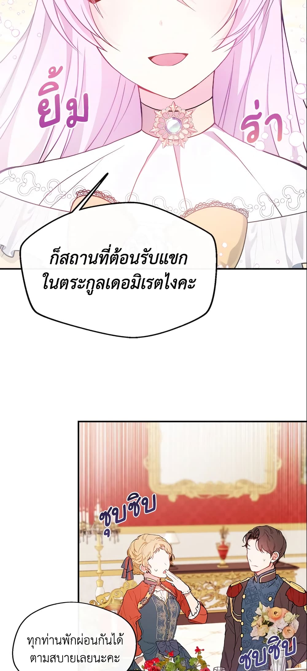 อ่านการ์ตูน I Became The Older Sister of A Regretful Male Lead 3 ภาพที่ 7