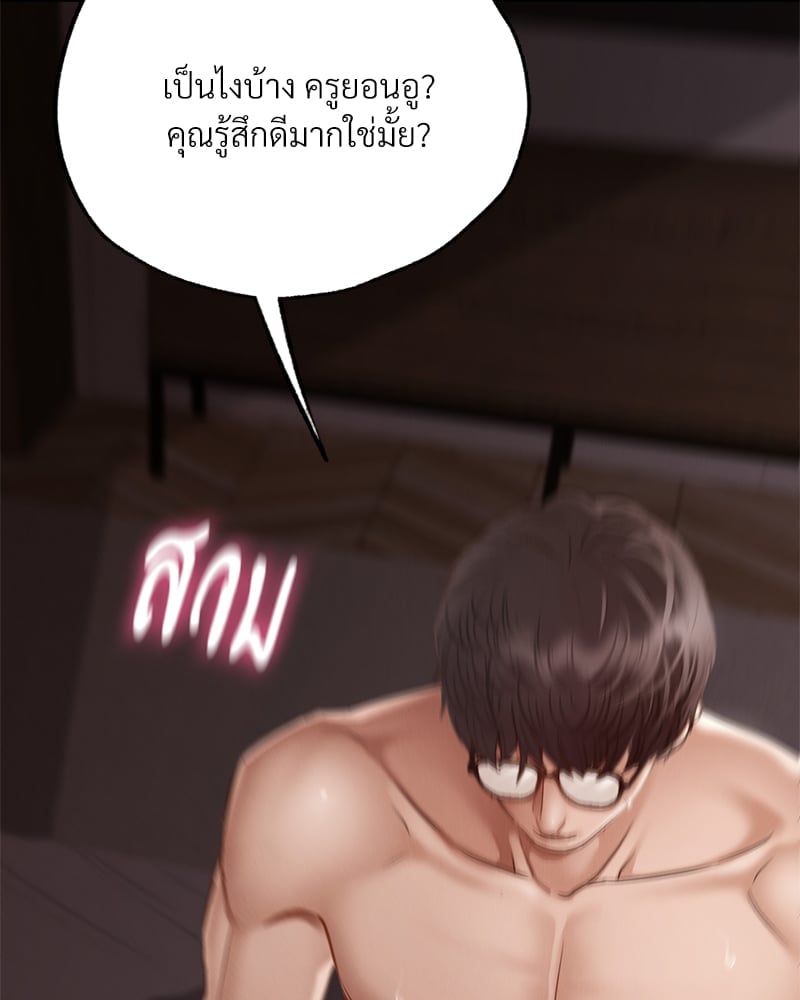 อ่านการ์ตูน Not in School! 4 ภาพที่ 109