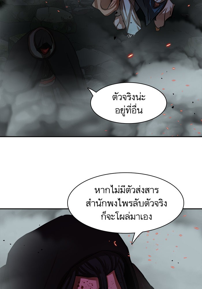 อ่านการ์ตูน Escort Warrior 165 ภาพที่ 68