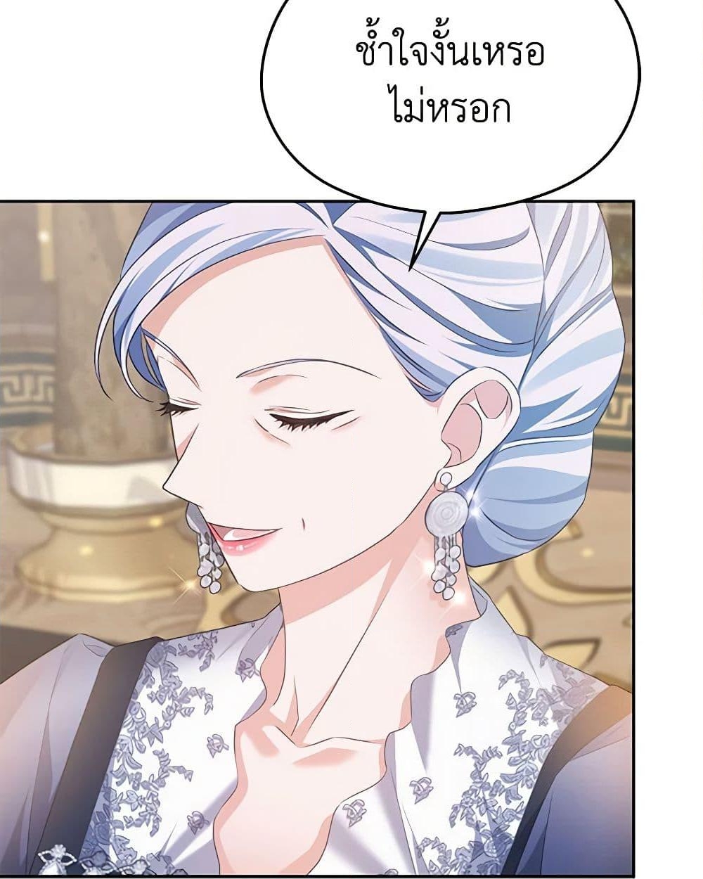 อ่านการ์ตูน My Dear Aster 63 ภาพที่ 19