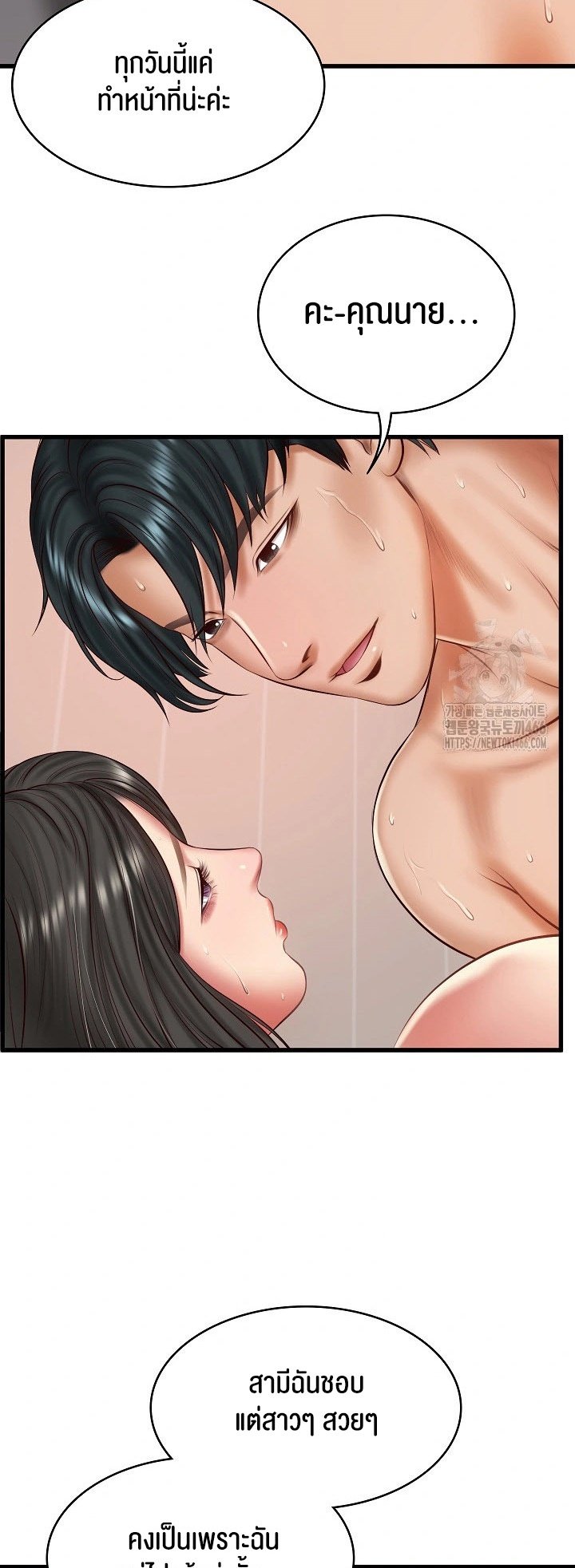 อ่านการ์ตูน The Billionaire’s Monster Cock Son-In-Law 24 ภาพที่ 13