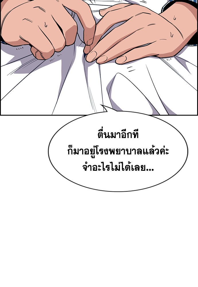 อ่านการ์ตูน True Education 119 ภาพที่ 64