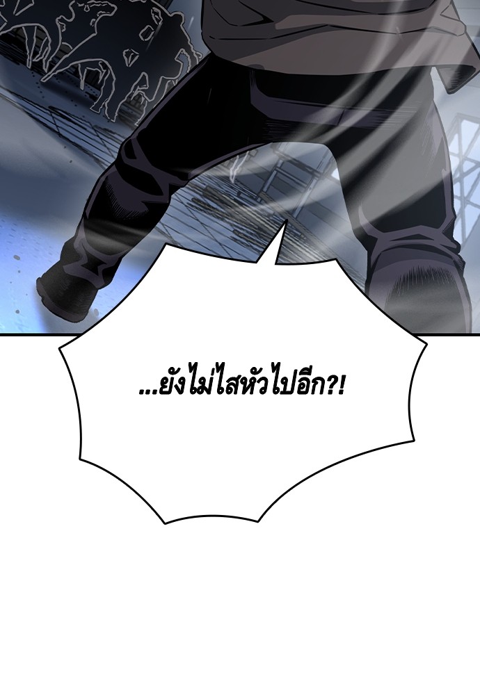 อ่านการ์ตูน King Game 88 ภาพที่ 21