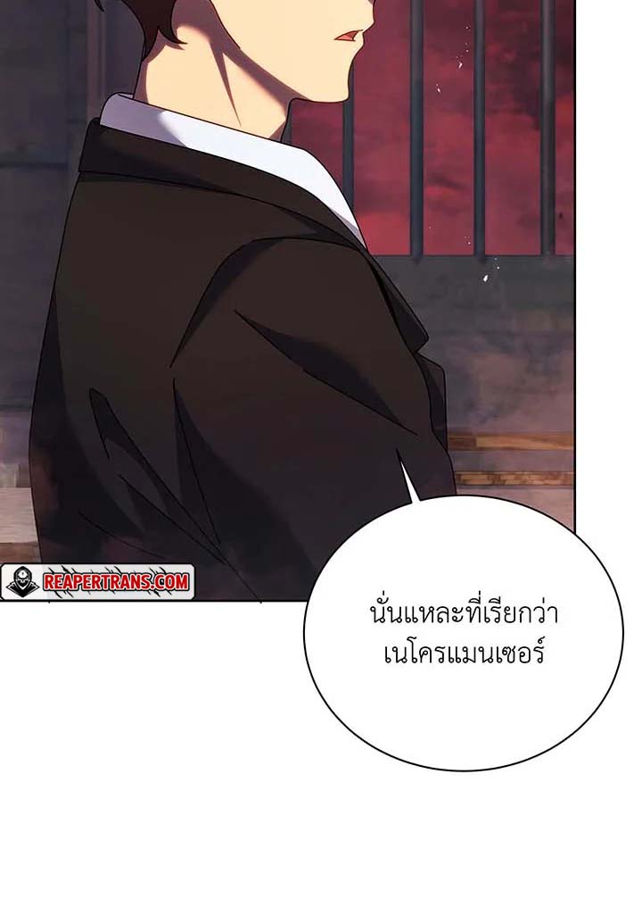 อ่านการ์ตูน Necromancer Academy’s Genius Summoner 126 ภาพที่ 77