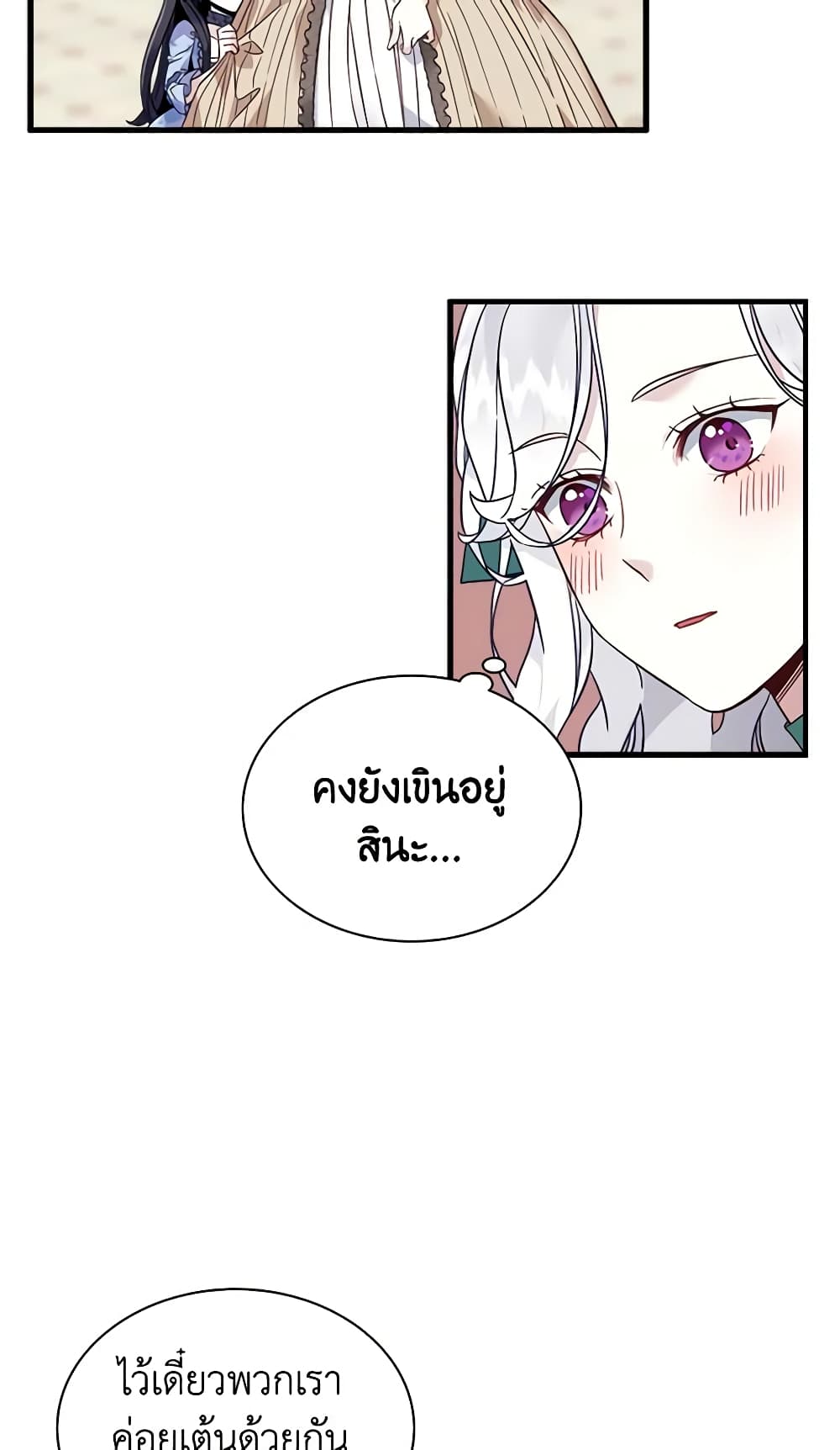 อ่านการ์ตูน Not-Sew-Wicked Stepmom 30 ภาพที่ 7