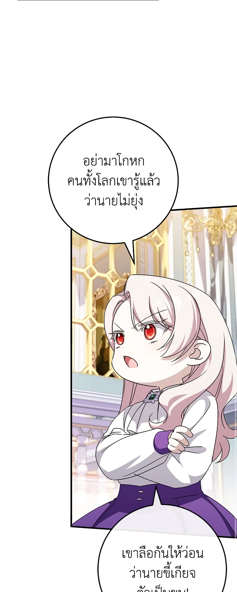 อ่านการ์ตูน The Wicked Little Princess 109 ภาพที่ 45