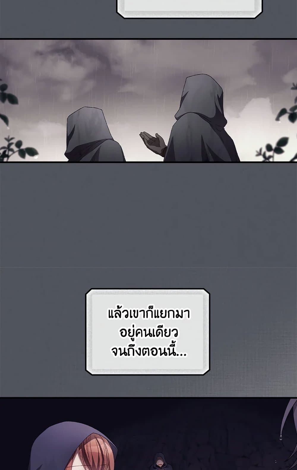 อ่านการ์ตูน I Can See Your Death 29 ภาพที่ 46