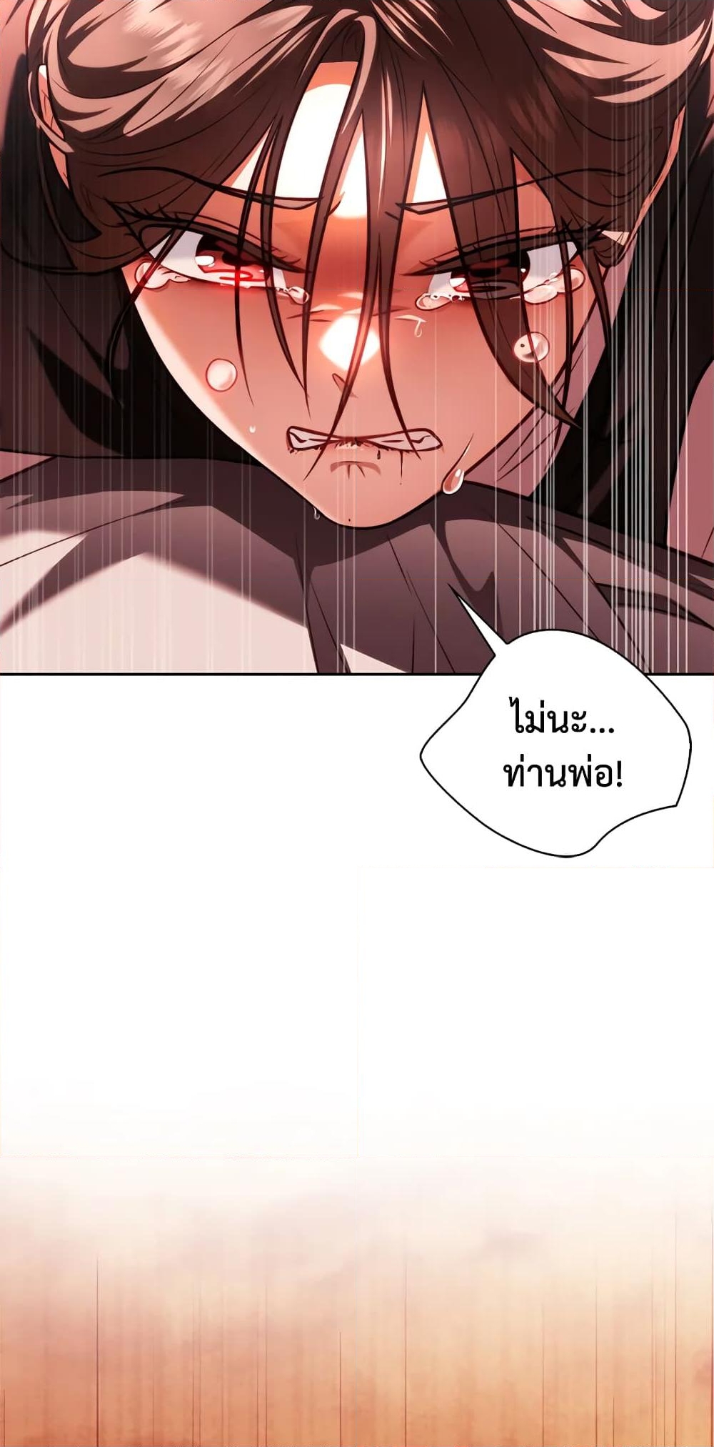 อ่านการ์ตูน Moonrise by the Cliff 12 ภาพที่ 13