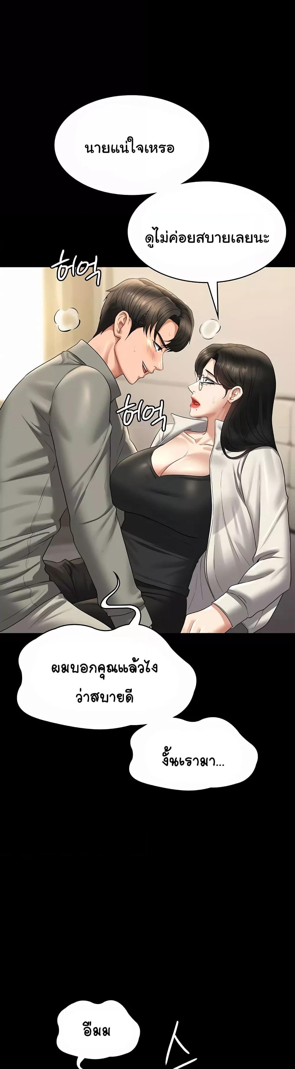 อ่านการ์ตูน Workplace Manager Privileges 123 ภาพที่ 33