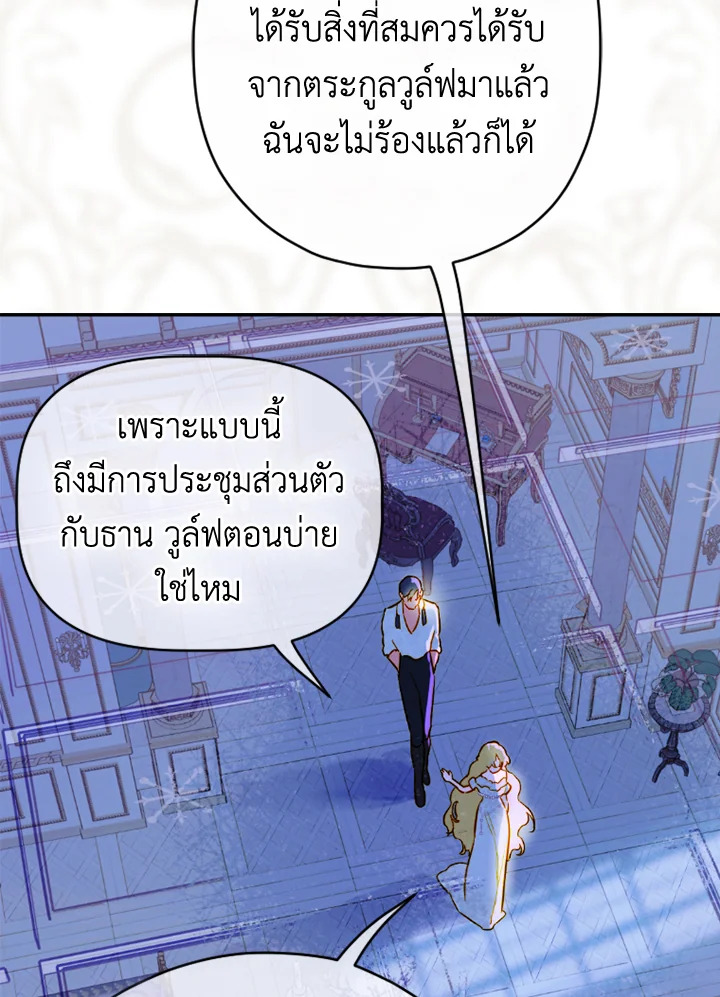 อ่านการ์ตูน My Mother Gets Married Again 46 ภาพที่ 59