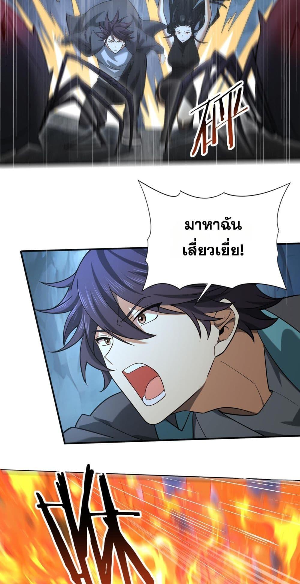 อ่านการ์ตูน I am Drako Majstor 26 ภาพที่ 28