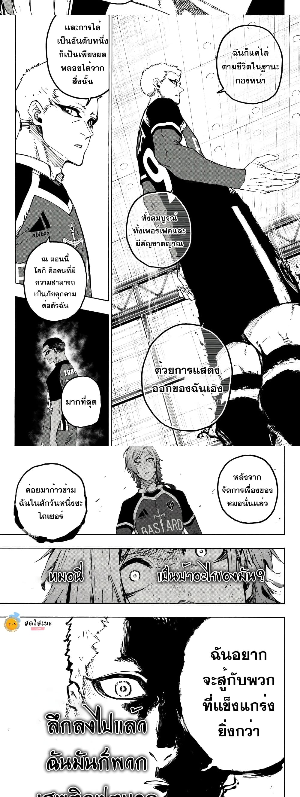 อ่านการ์ตูน Blue Lock 279 ภาพที่ 3