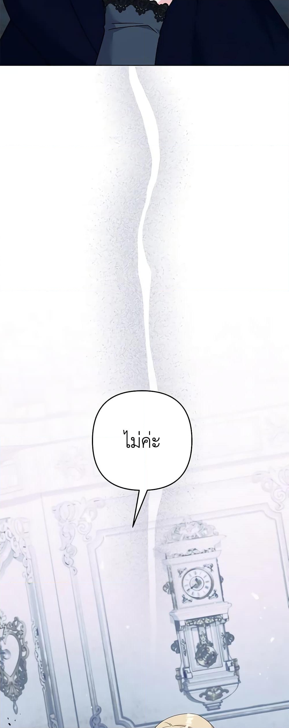 อ่านการ์ตูน What It Means to Be You 129 ภาพที่ 14