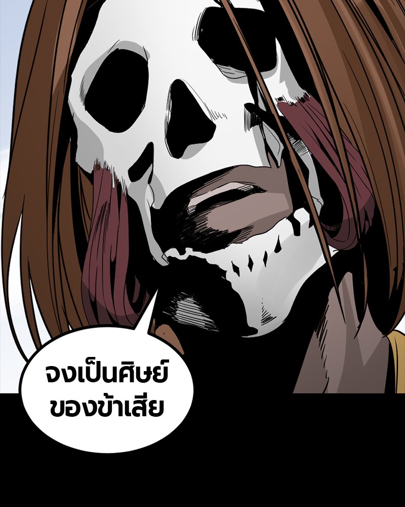 อ่านการ์ตูน HERO KILLER 47 ภาพที่ 122