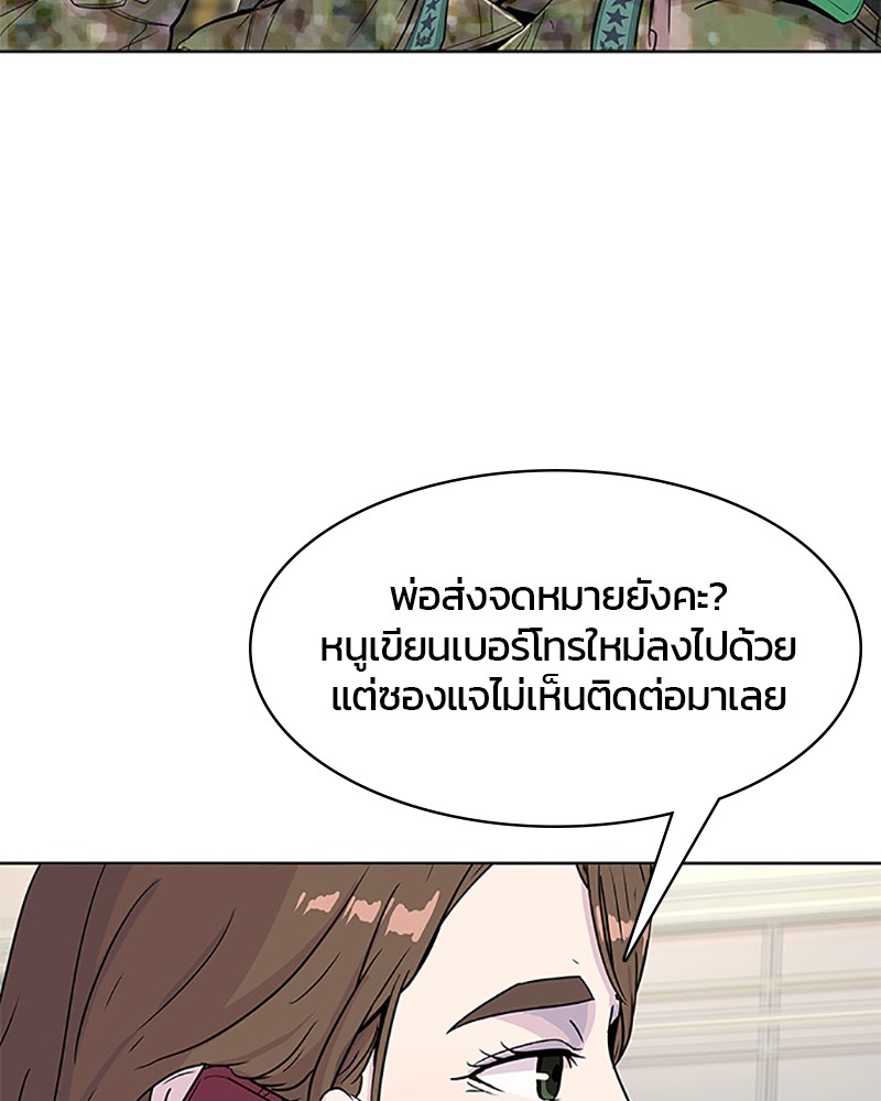 อ่านการ์ตูน Kitchen Soldier 59 ภาพที่ 67