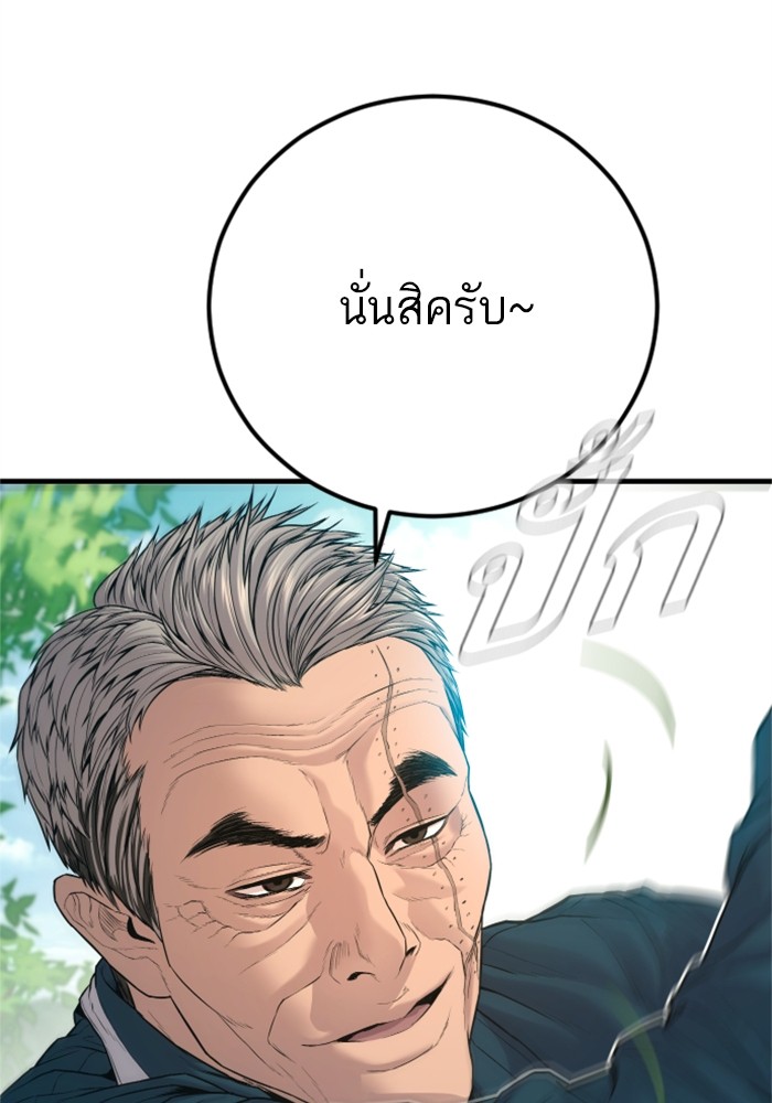 อ่านการ์ตูน Manager Kim 124 ภาพที่ 50