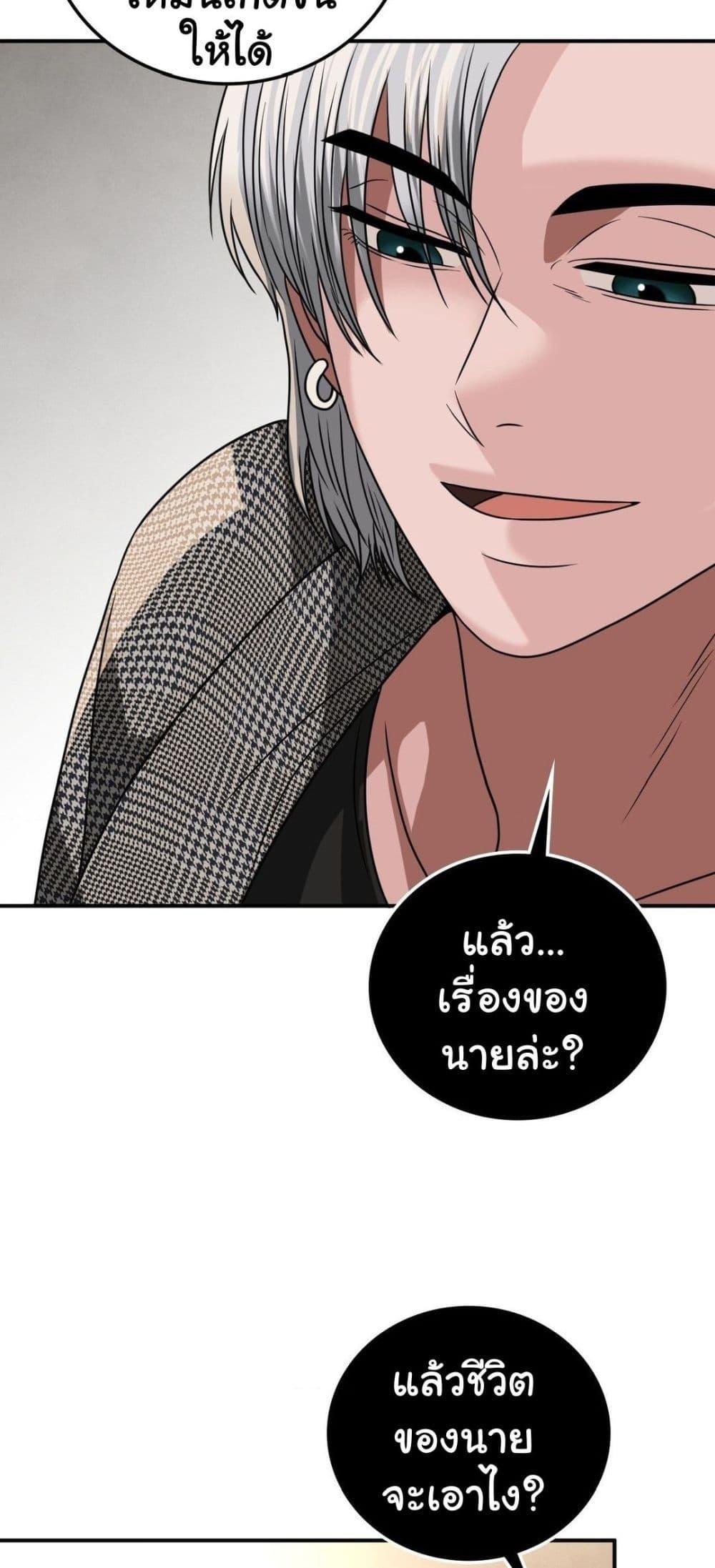 อ่านการ์ตูน Stepmother’s Past 26 ภาพที่ 27