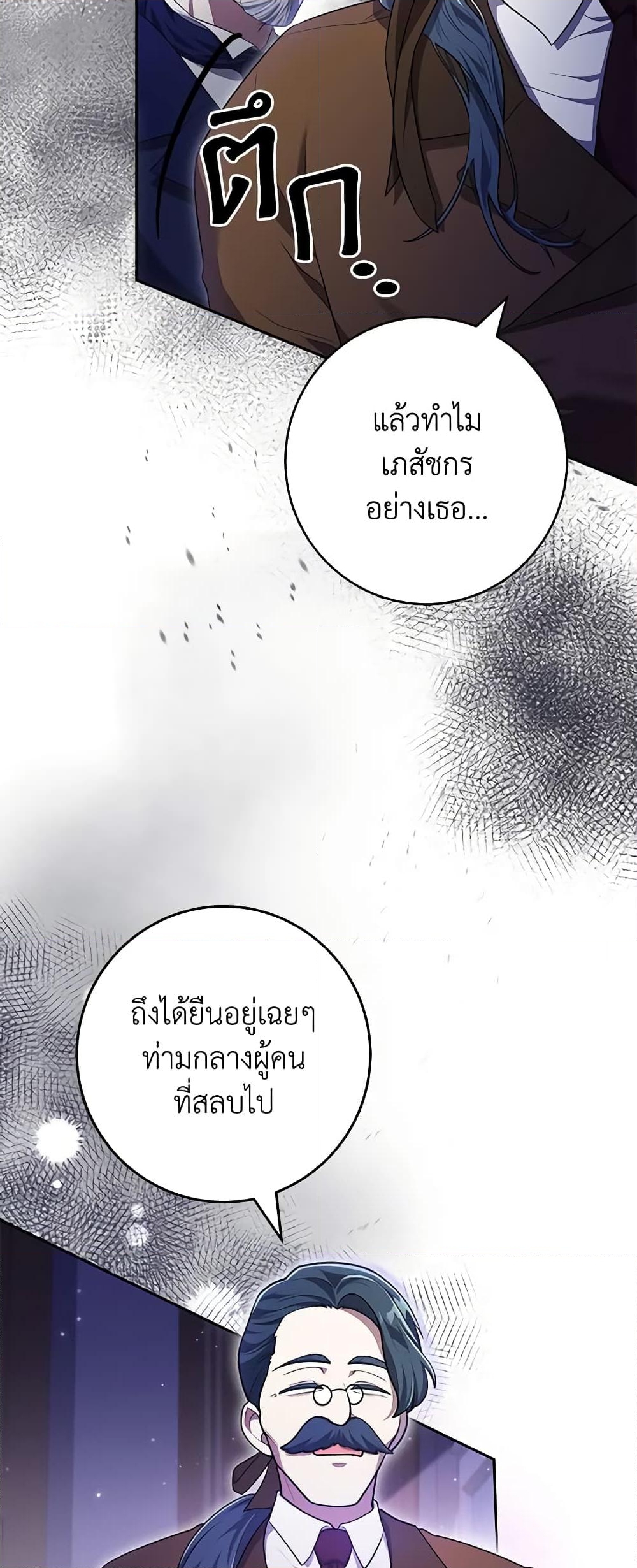 อ่านการ์ตูน Trapped in a Cursed Game, but now with NPCs 7 ภาพที่ 49