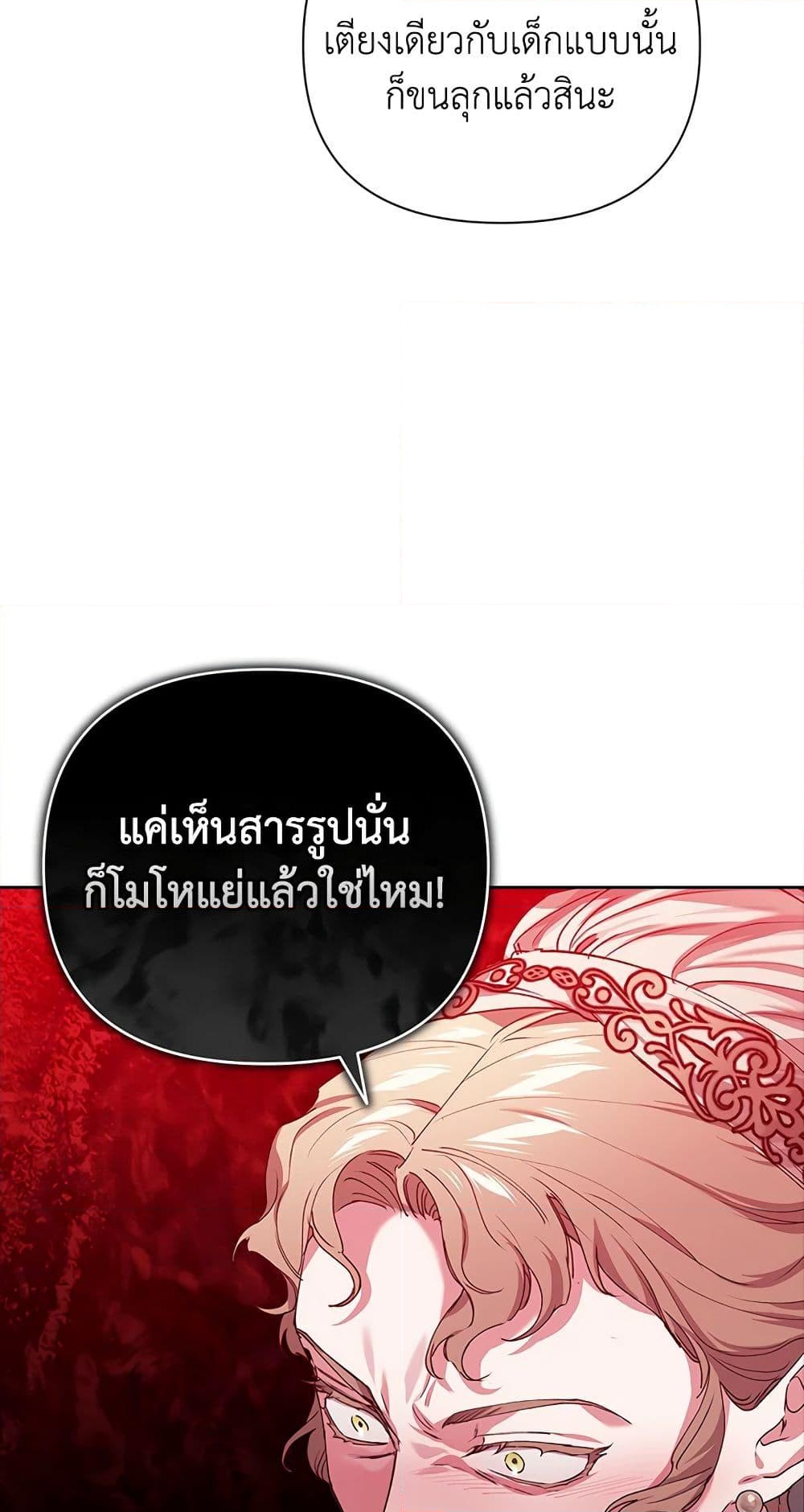 อ่านการ์ตูน The Broken Ring This Marriage Will Fail Anyway 13 ภาพที่ 55