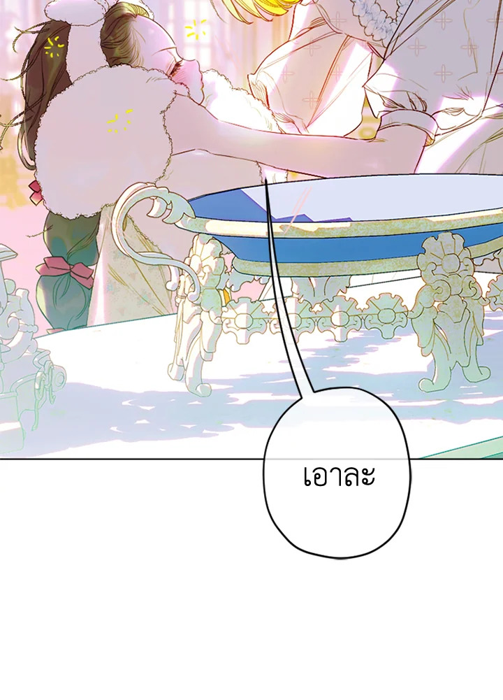 อ่านการ์ตูน My Mother Gets Married Again 18 ภาพที่ 14