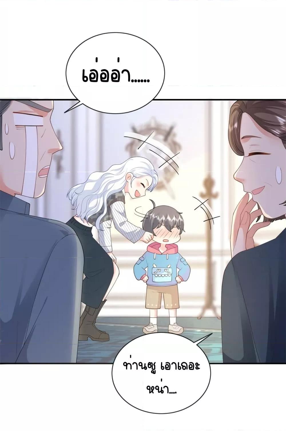 อ่านการ์ตูน The Dragon Cubs Are Coming! Mommy Is Hard 4 ภาพที่ 2