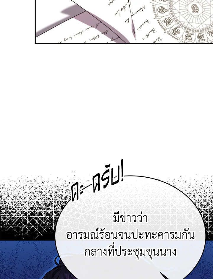 อ่านการ์ตูน The Real Daughter Is Back 51 ภาพที่ 55