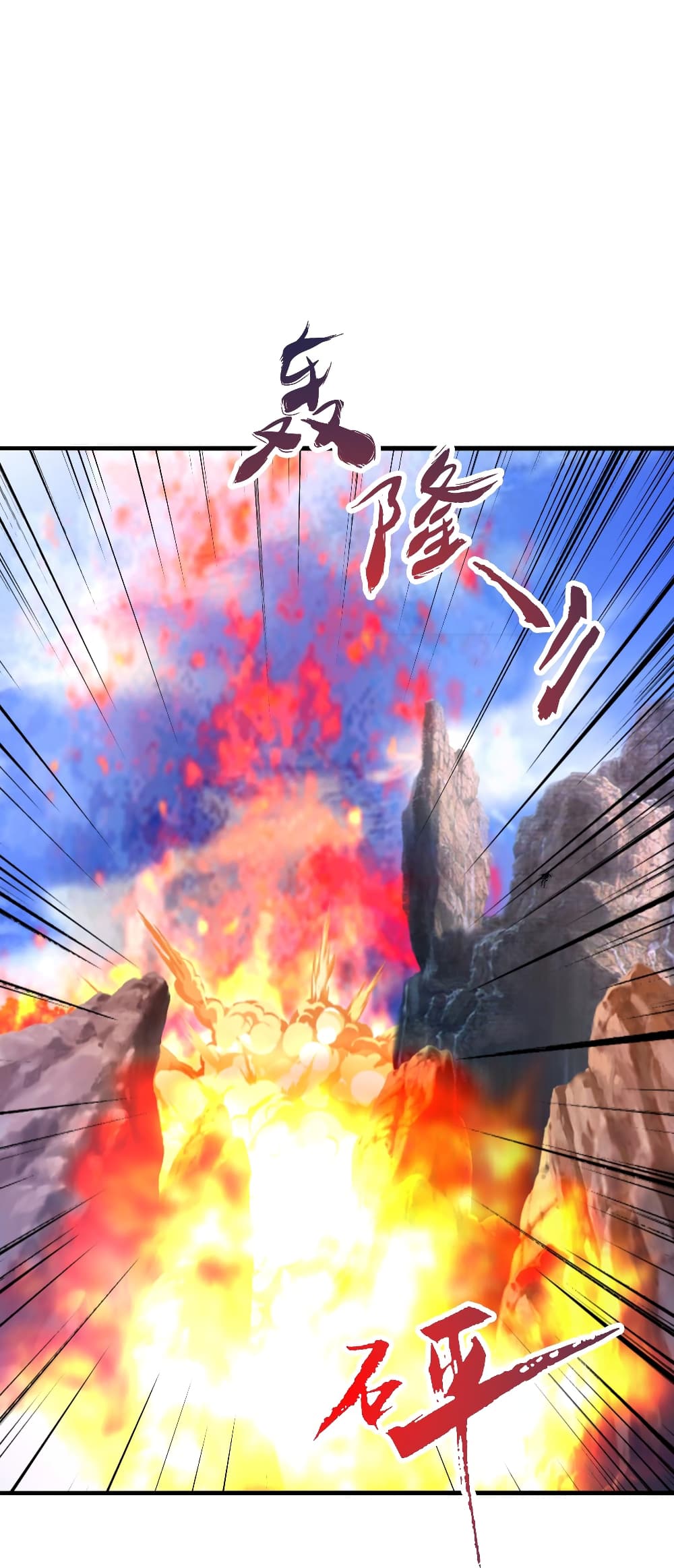 อ่านการ์ตูน Banished Disciple’s Counterattack 481 ภาพที่ 39