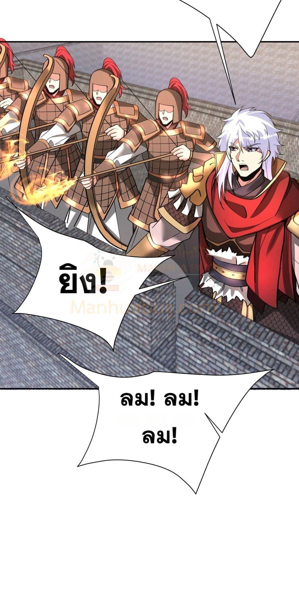 อ่านการ์ตูน I Kill To Be God 169 ภาพที่ 16