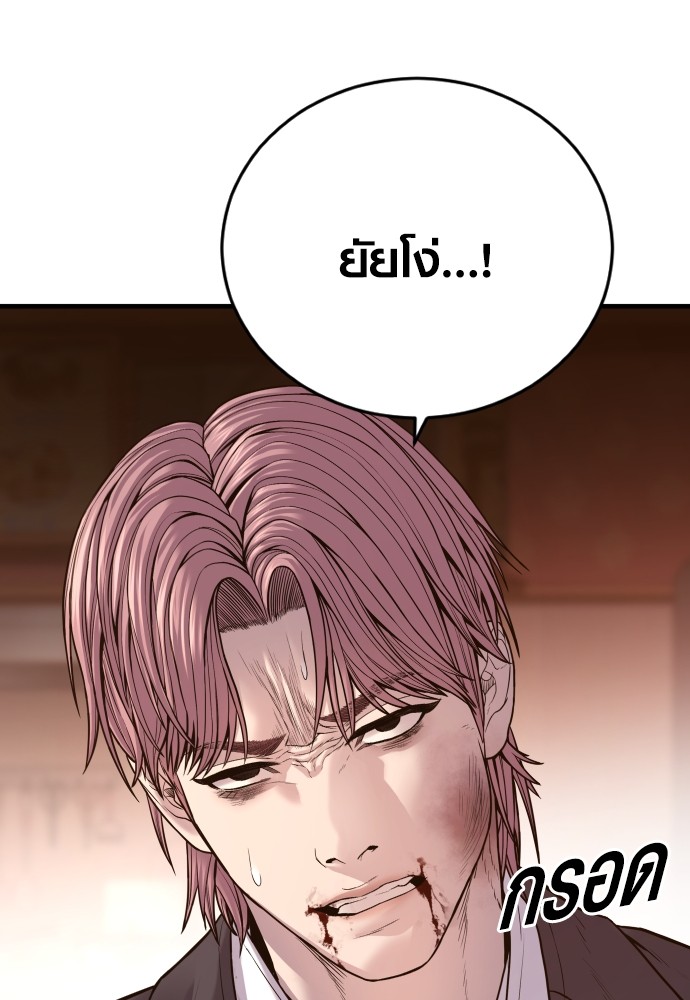 อ่านการ์ตูน Juvenile Offender 51 ภาพที่ 230