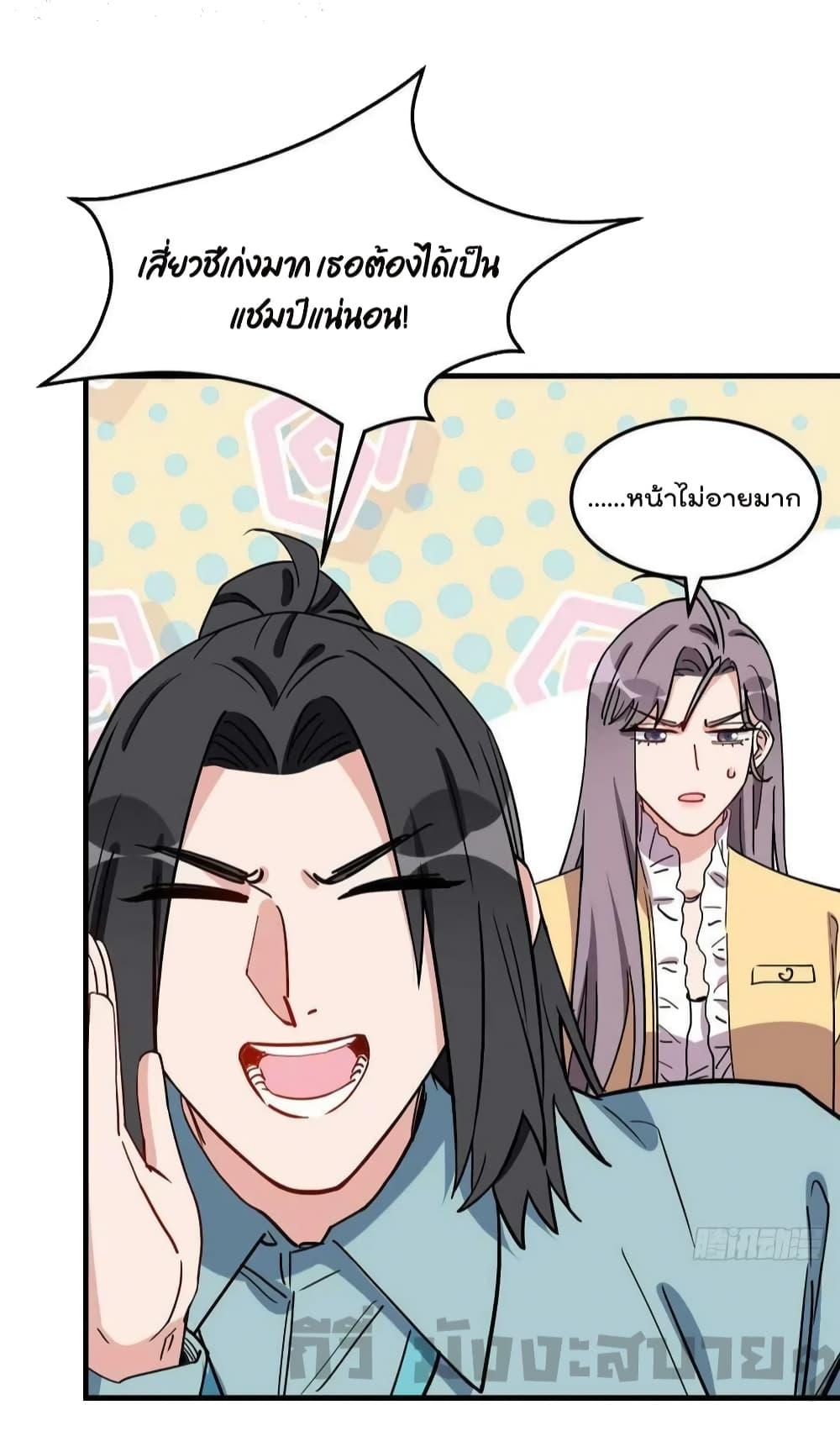 อ่านการ์ตูน Find Me in Your Heart 91 ภาพที่ 14