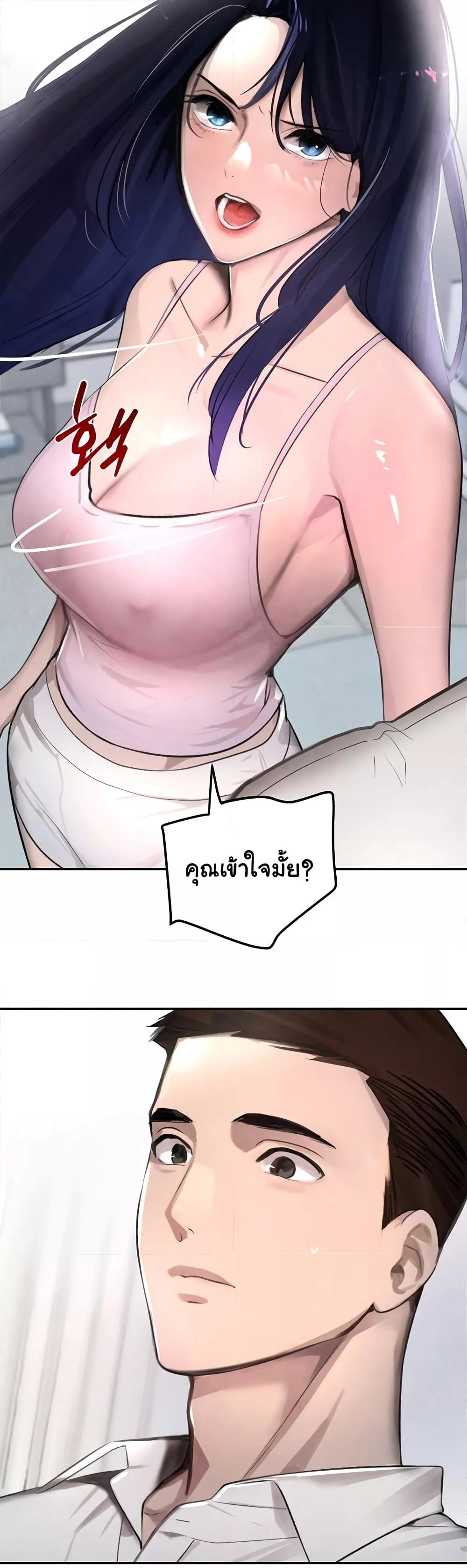 อ่านการ์ตูน The Boss’s Daughter 2 ภาพที่ 35