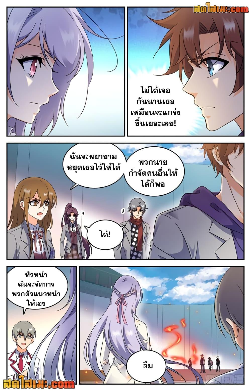 อ่านการ์ตูน Versatile Mage 225 ภาพที่ 2