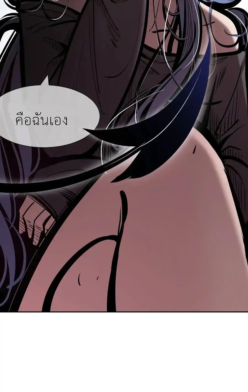 อ่านการ์ตูน Demon X Angel, Can’t Get Along! 116 ภาพที่ 73