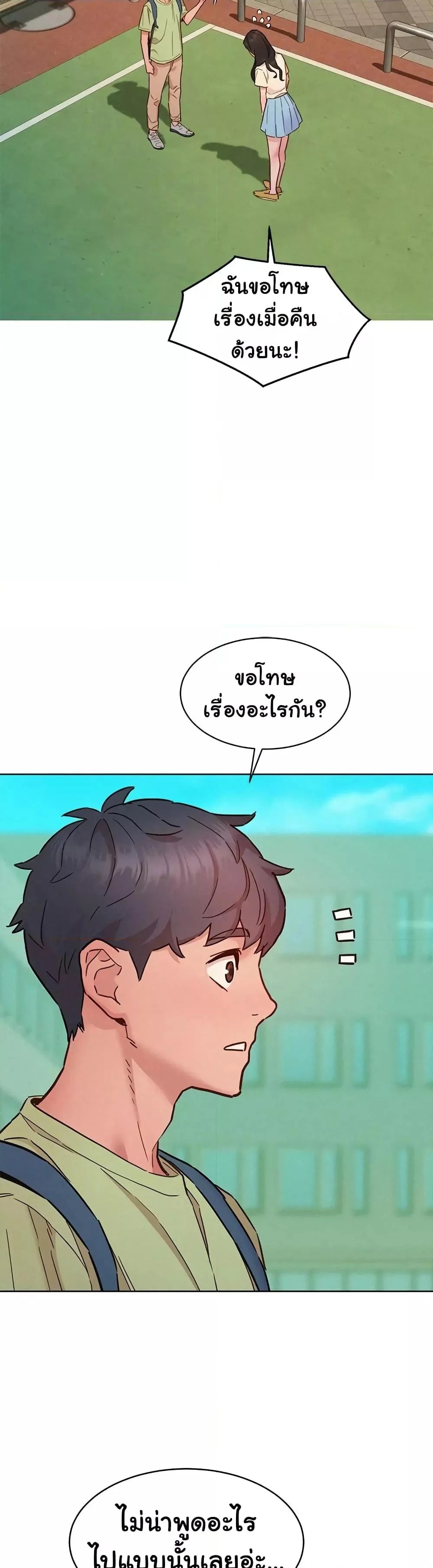 อ่านการ์ตูน Let’s Hang Out from Today 86 ภาพที่ 43