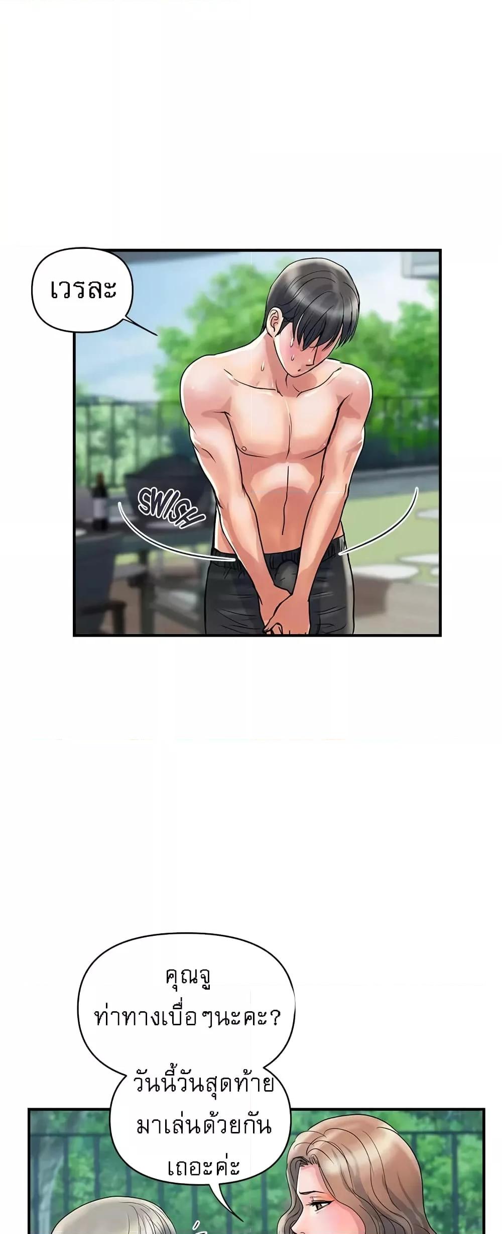 อ่านการ์ตูน Pheromones 28 ภาพที่ 13