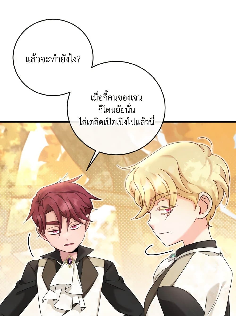 อ่านการ์ตูน Baby Pharmacist Princess 19 ภาพที่ 9