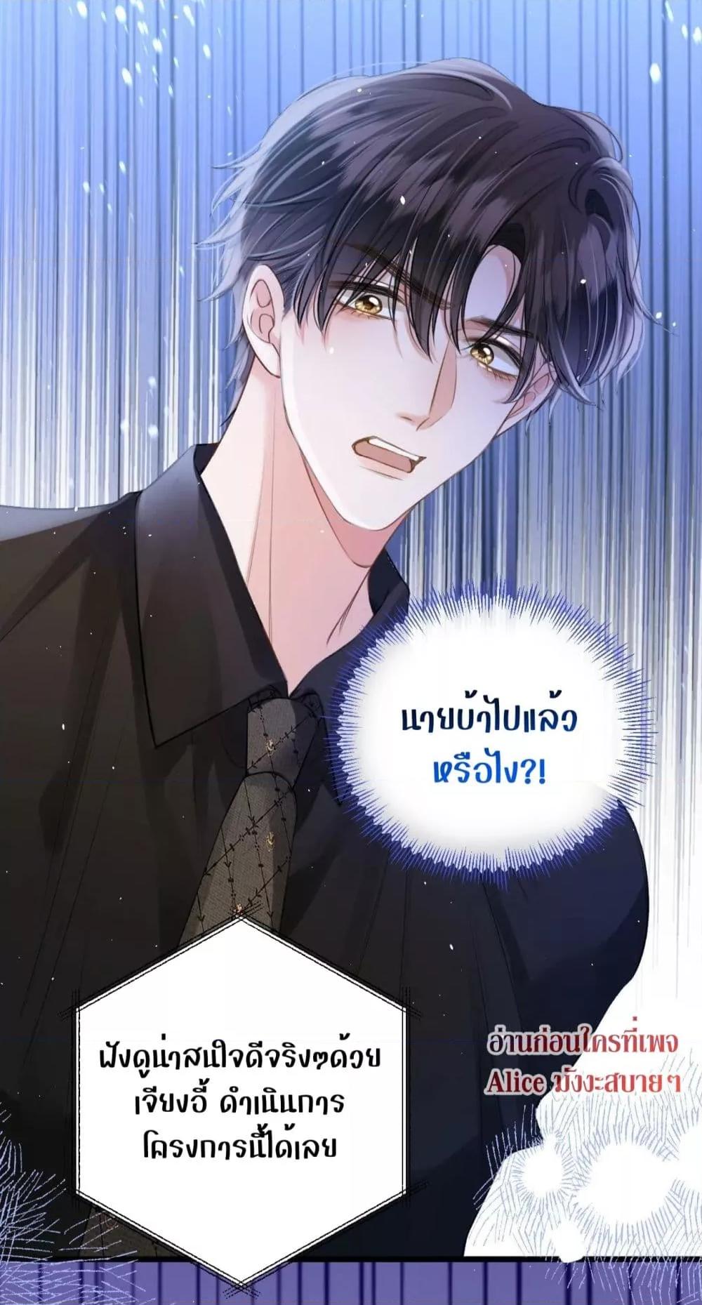 อ่านการ์ตูน Debussy Lover 5 ภาพที่ 15