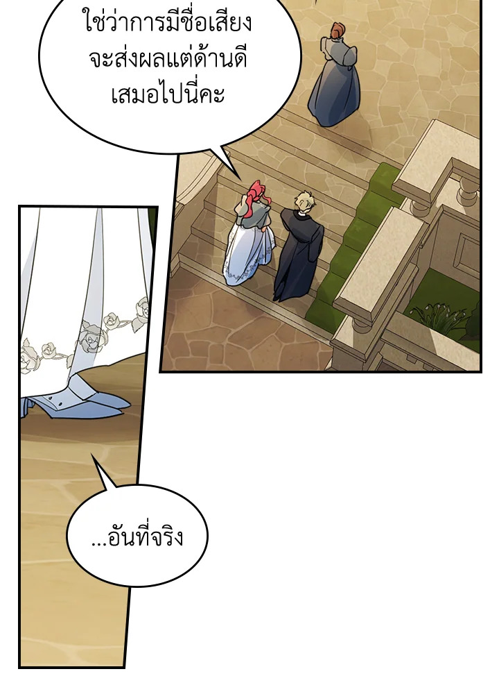 อ่านการ์ตูน The Lady and The Beast 96 ภาพที่ 46