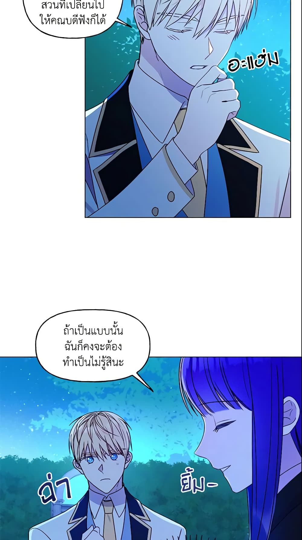 อ่านการ์ตูน Elena Evoy Observation Diary 22 ภาพที่ 53