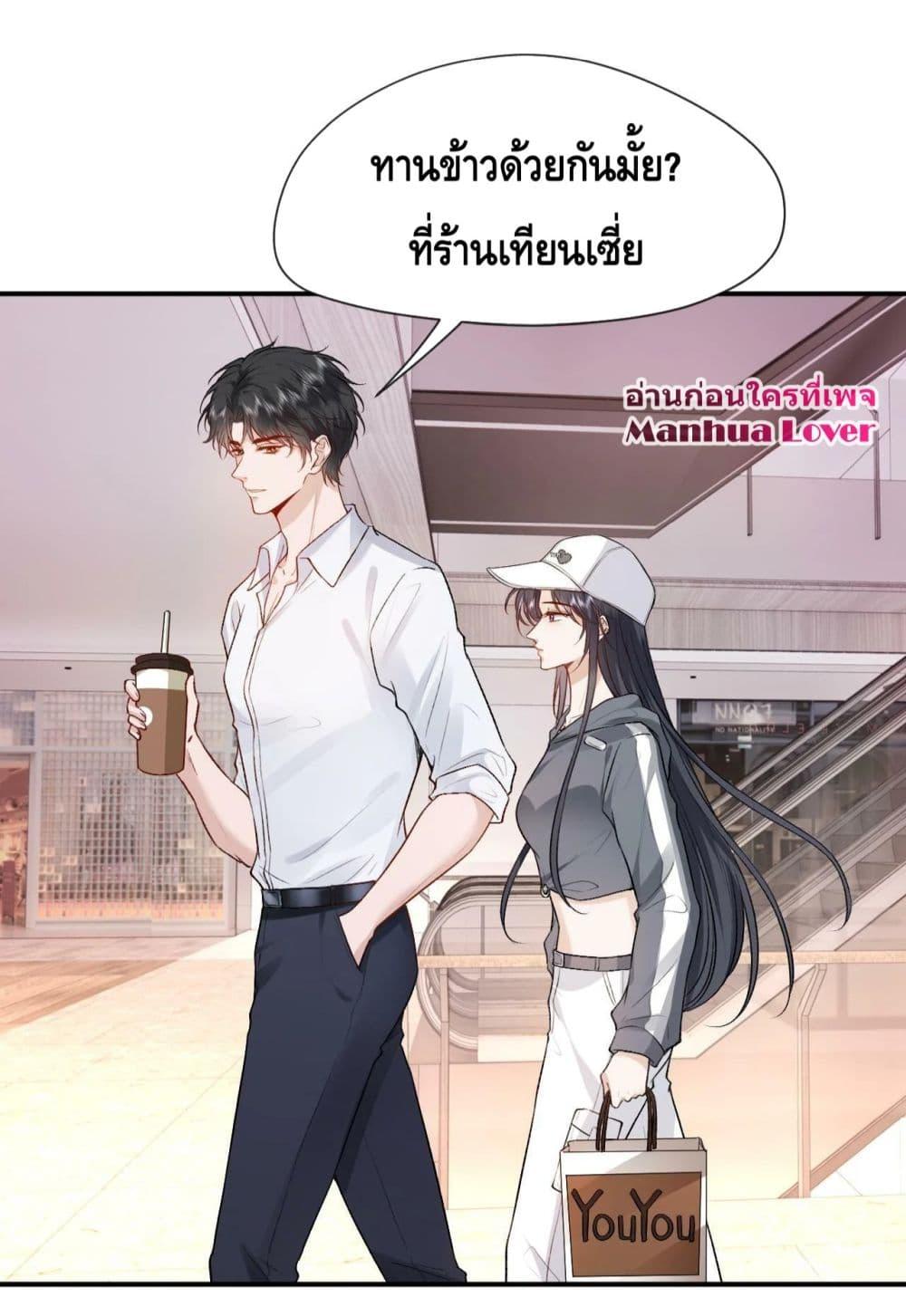 อ่านการ์ตูน Madam Slaps Her Face Online Everyday 16 ภาพที่ 23