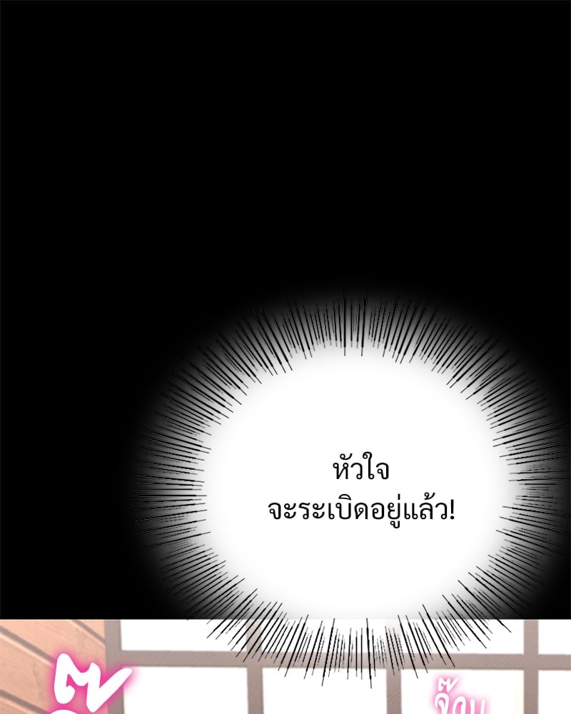 อ่านการ์ตูน Not in School! 5 ภาพที่ 145