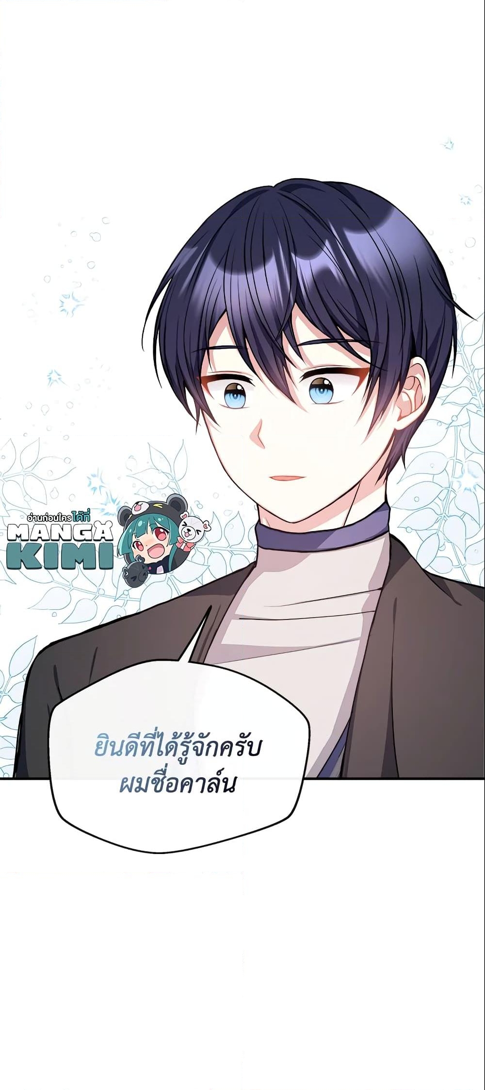 อ่านการ์ตูน I Became The Older Sister of A Regretful Male Lead 7 ภาพที่ 31