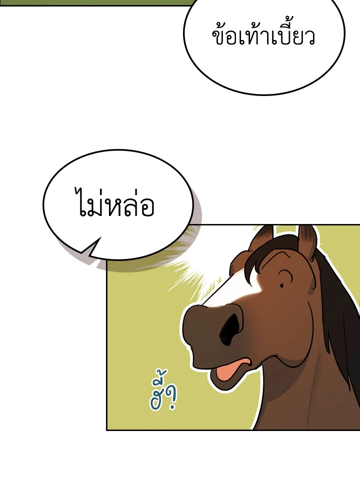 อ่านการ์ตูน The Lady and The Beast 67 ภาพที่ 12