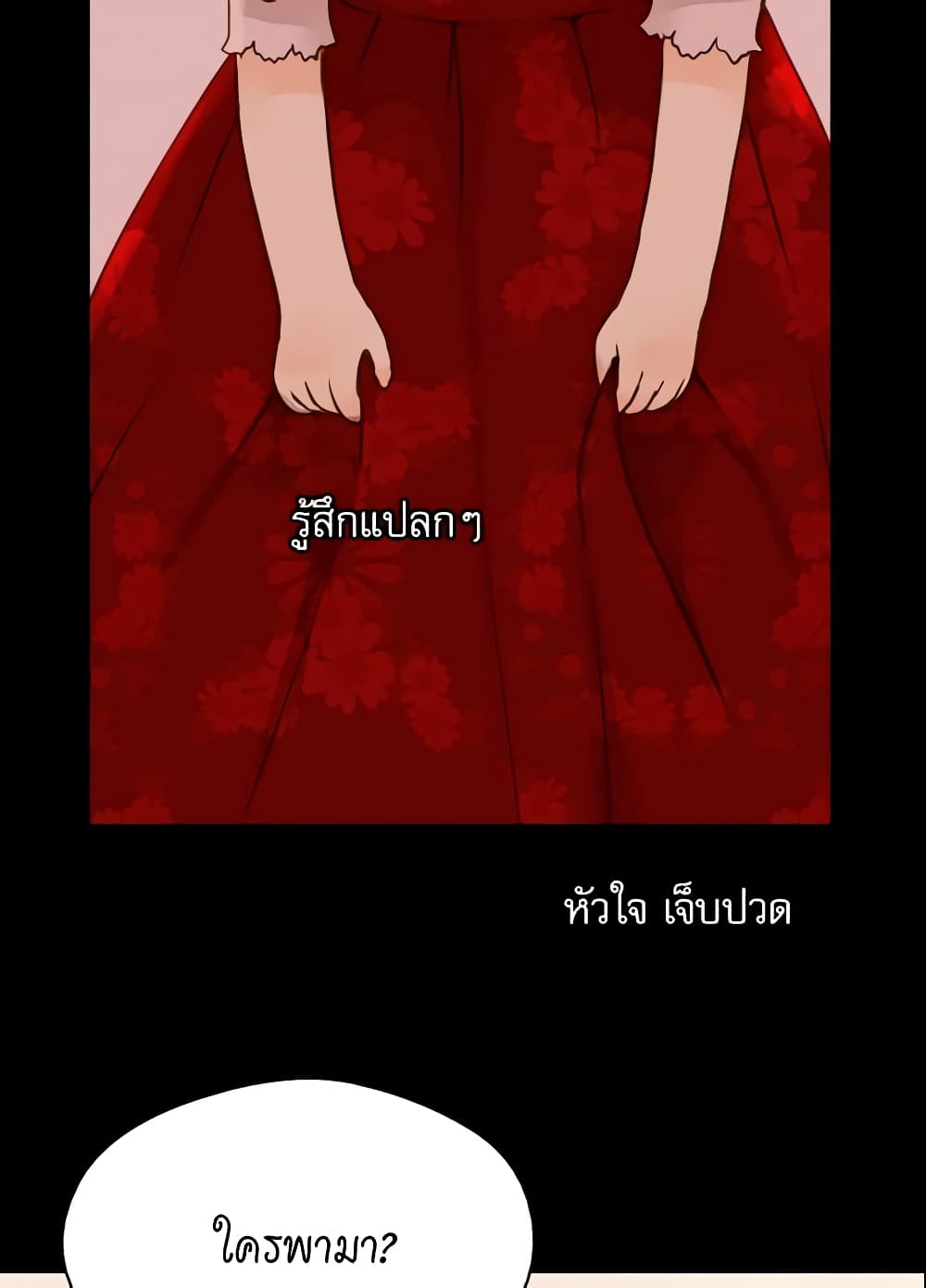 อ่านการ์ตูน Daughter of the Emperor 36 ภาพที่ 53