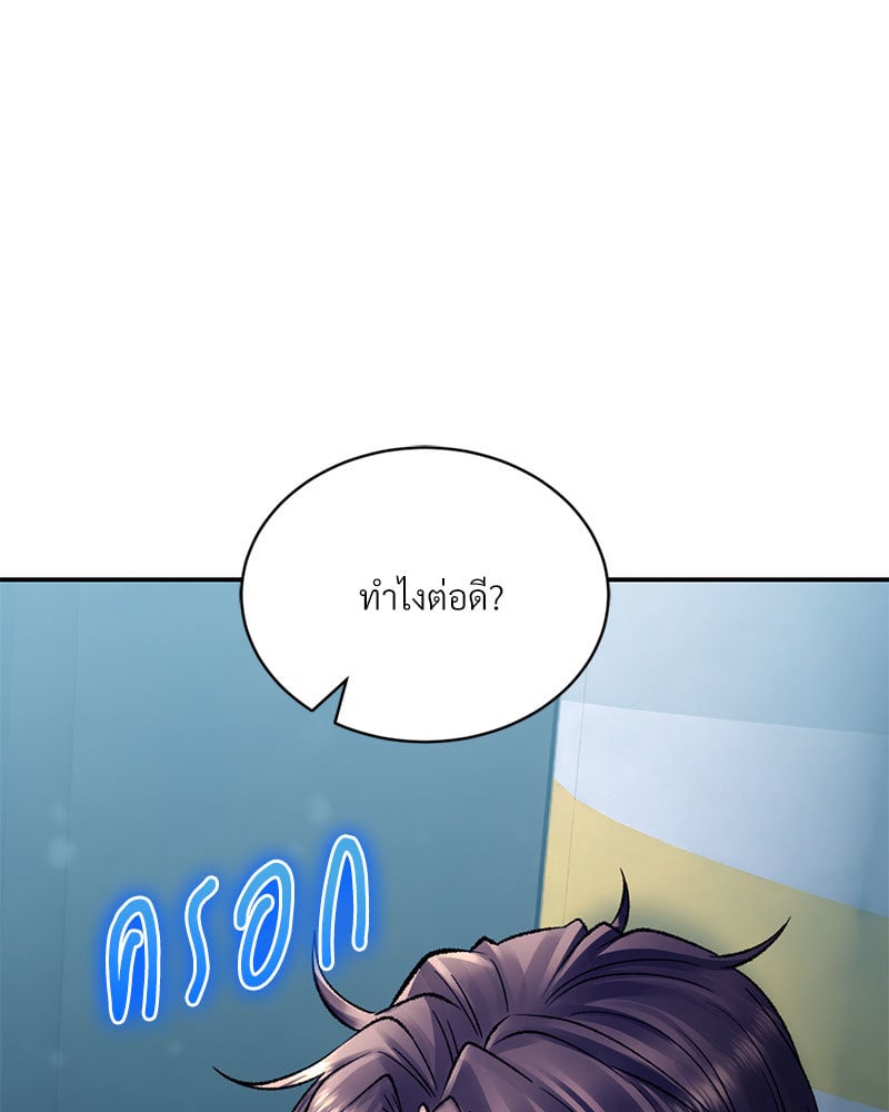 อ่านการ์ตูน Herbal Love Story 27 ภาพที่ 112