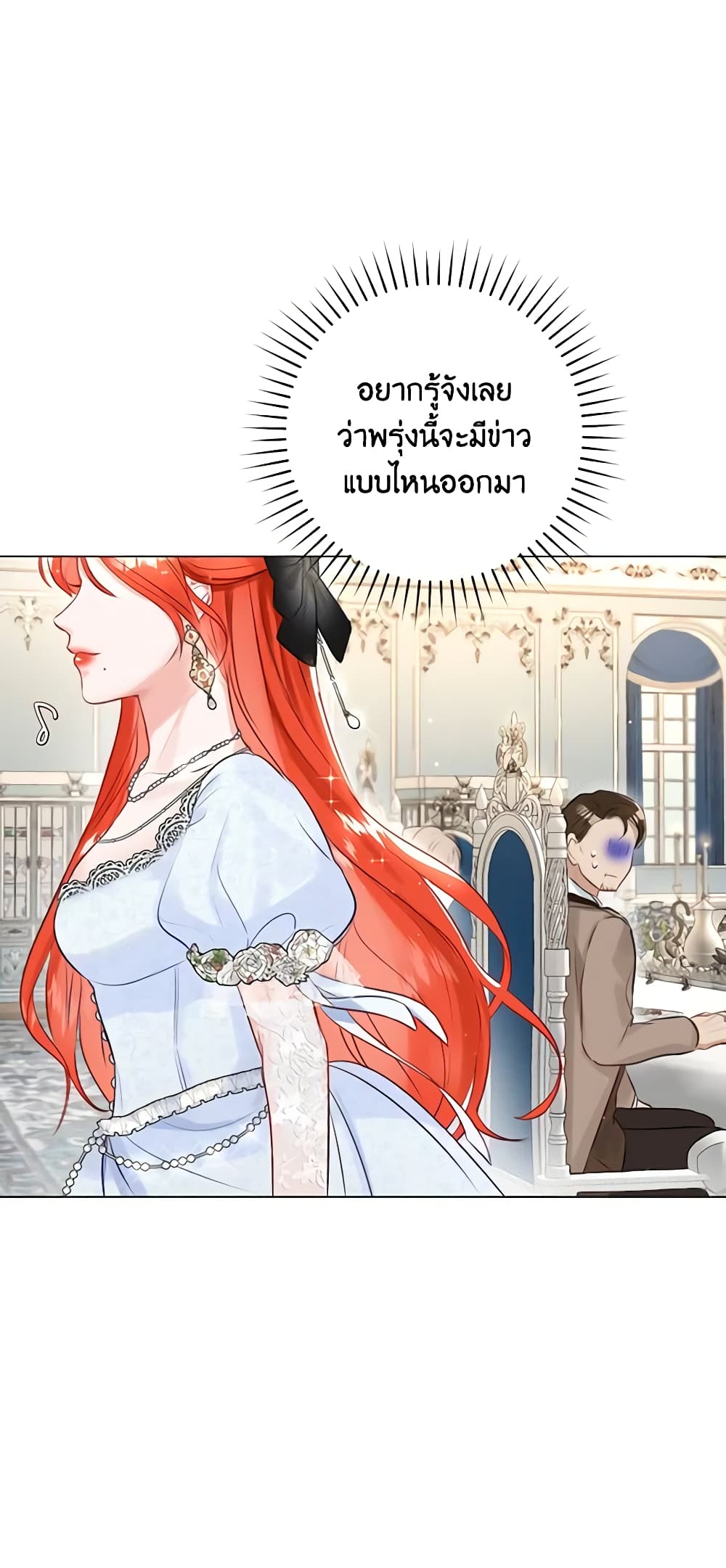 อ่านการ์ตูน The Archduke’s Gorgeous Wedding Was a Fraud 15 ภาพที่ 49