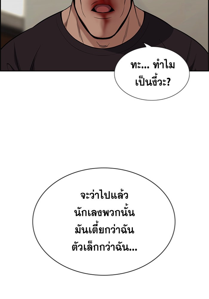 อ่านการ์ตูน True Education 98 ภาพที่ 43