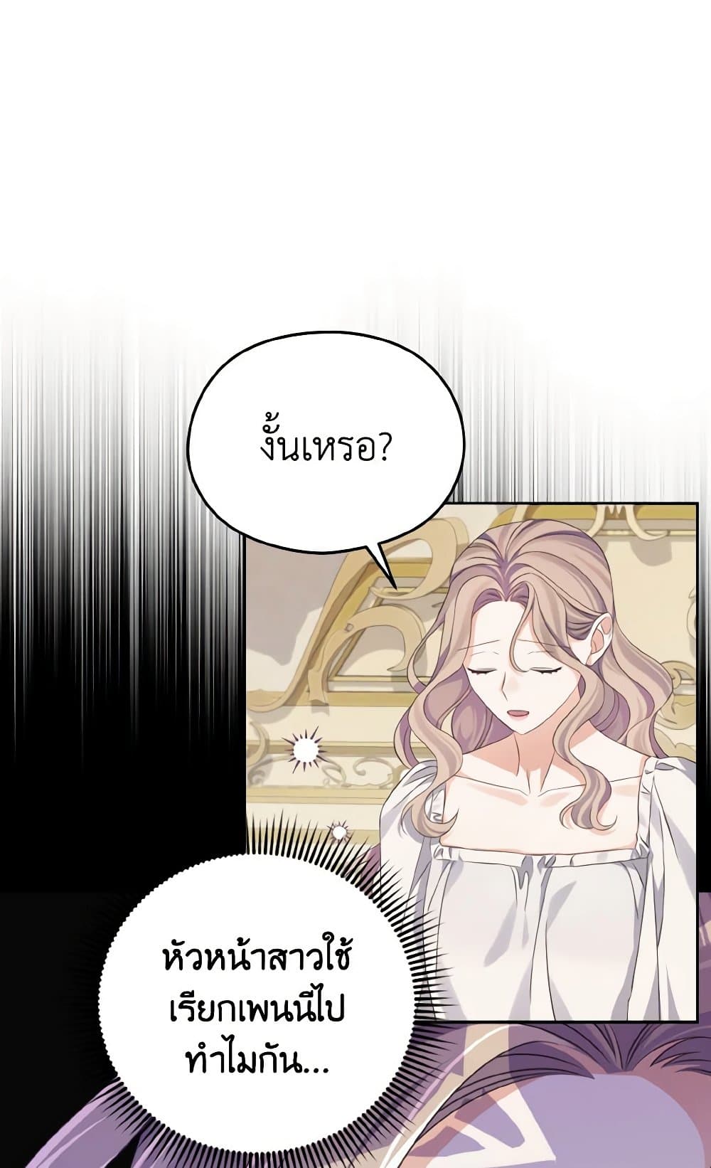 อ่านการ์ตูน My Dear Aster 29 ภาพที่ 28