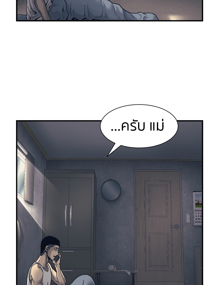 อ่านการ์ตูน I am Unbeatable 1 ภาพที่ 25